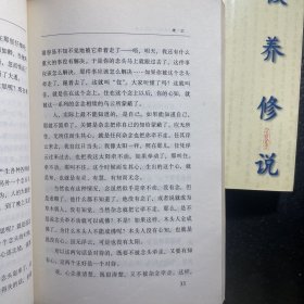 仿佛谈道录——4册全（三宗五秘、太极养修说、道家太极学、太极三大哲）