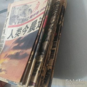 《广州日报》新千年纪念特刊