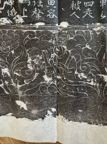 宋张白墓志拓片，尺寸102.102厘米，李邈书，张晟撰。