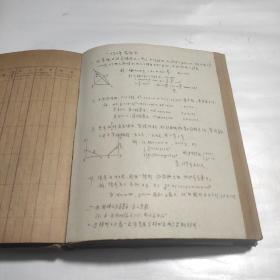 笔记本手抄本 1950-1965年高校数学入学试题72.77年等各地数学试题等见书影