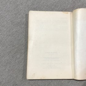 毛泽东著作选读（甲种本）上下 1964年版