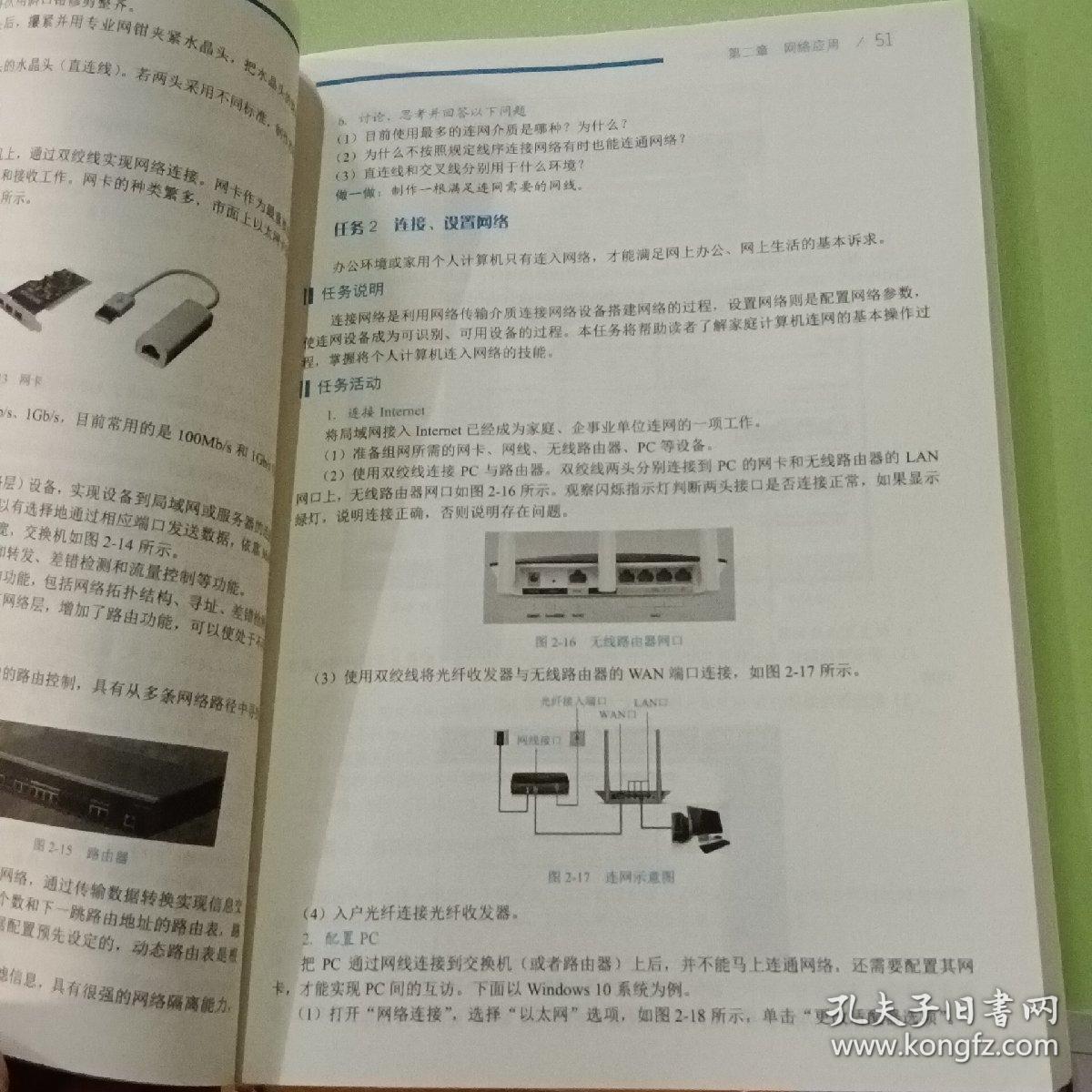 信息技术教程（Windows 7+Office 2010)