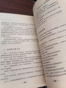 新股民看盘技巧与实战操作