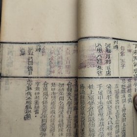 地理风水八卦书，清代木刻钦定协纪辩方书，双色套印，紫苏蓝色和墨色双色印刷，品相不错一厚册