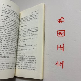 【正版现货，一版一印，低价出】孙眉年谱(平装本)图文版，本书以记述孙眉先生生平活动为主，兼收与此相关的资料。正文中省略孙眉称谓，目文综述时则称孙眉，引文称谓照录。本书纪年用公历(以阿拉伯数字标识)，后附阴历(以汉字标识)。民国以后则纯用公历。纪事依年月日次序排列，具体日期不详者则根据编者判断置于适当地方，前加“△”标示。某些年份并无相关资料，则任其空白。本书采用纲目体裁，纲目文字力求不重复。品相好