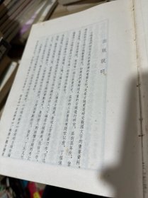 古钱大辞典上下两册全1982年一版一印