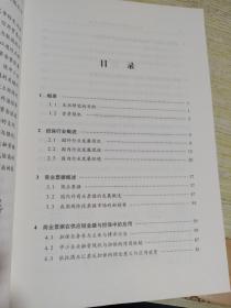 担保公司的产品创新模式研究——基于粤港澳大湾区背景下商业汇票反担保机制视角