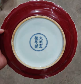 明青花缠枝龙纹盘