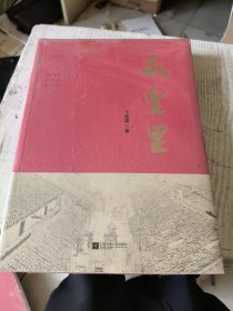 永丰里