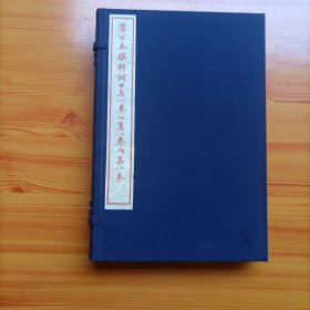 景宋本稼轩词甲集一卷乙集一卷丙集一卷（1/8开宣纸线装本）（一函两册全）（朱红印刷）