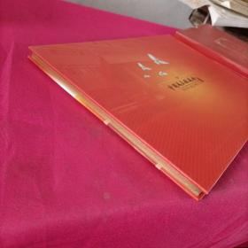 庆祝中国民主促进会第十二次全国代表大会召开(纪念珍藏邮册)