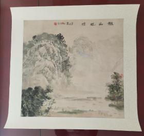 国画：中国美协会员，著名已故画家，董俊启山水，祖山风情