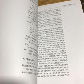 中国古代舞蹈史教程（舞蹈卷）