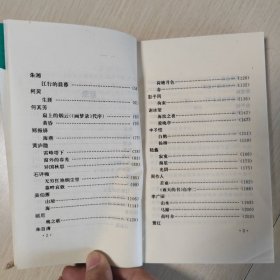 中国现代散文精品集粹鉴赏丛书