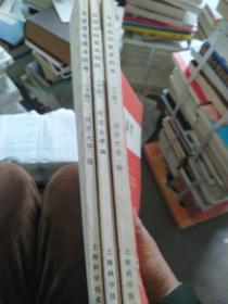 房屋结构基本构件（上中下）