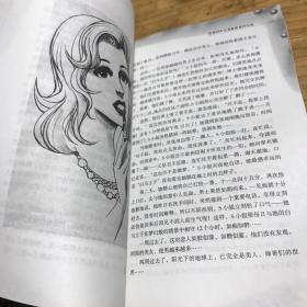 校园科幻大奖赛获奖作品选