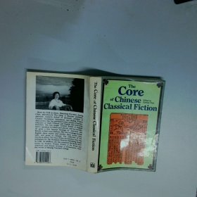 中国古典小说精选TheCoreOfChineseClassicalFiction英文版