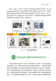 Scheimpflug眼前节综合诊断分析仪临床应用