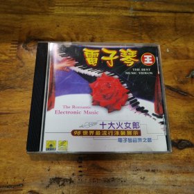 电子琴王 VCD