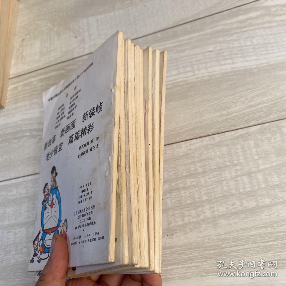 小叮当机器猫，秘密摄影机。神枪手、潜地艇，人体切断机。复印头脑。超人野比，吸血鬼，超级盔甲、追踪飞弹。（9册合售）