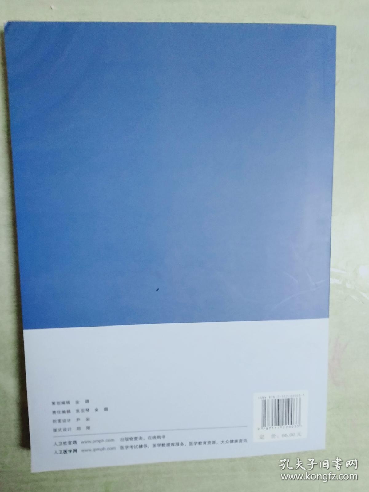 点击查看原图 医疗安全核心制度及案例精析