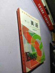 最新題型解析思路365叢書初二英語（與新教材同步）