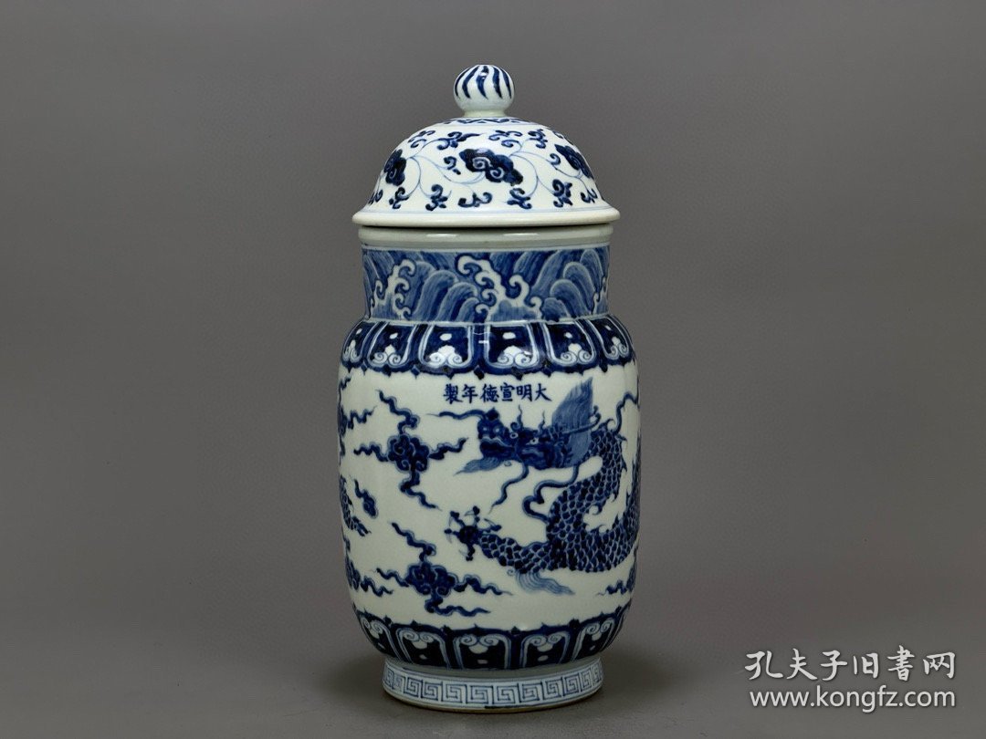 明宣德青花龙纹参罐32/16厘米