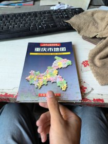 重庆市地图