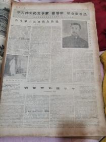 1976..各地方报纸