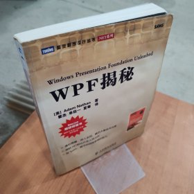 WPF揭秘