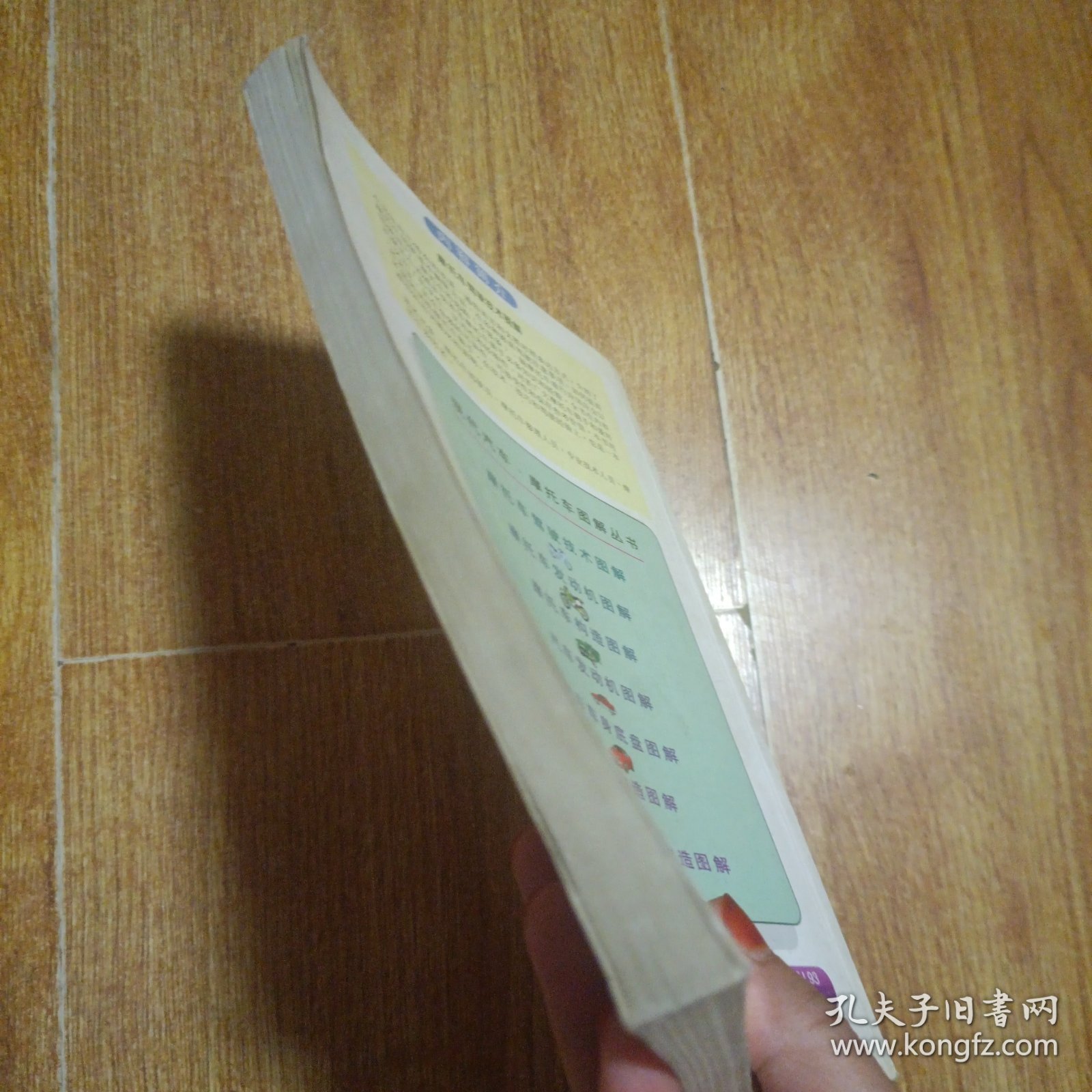 摩托车驾驶技术图解