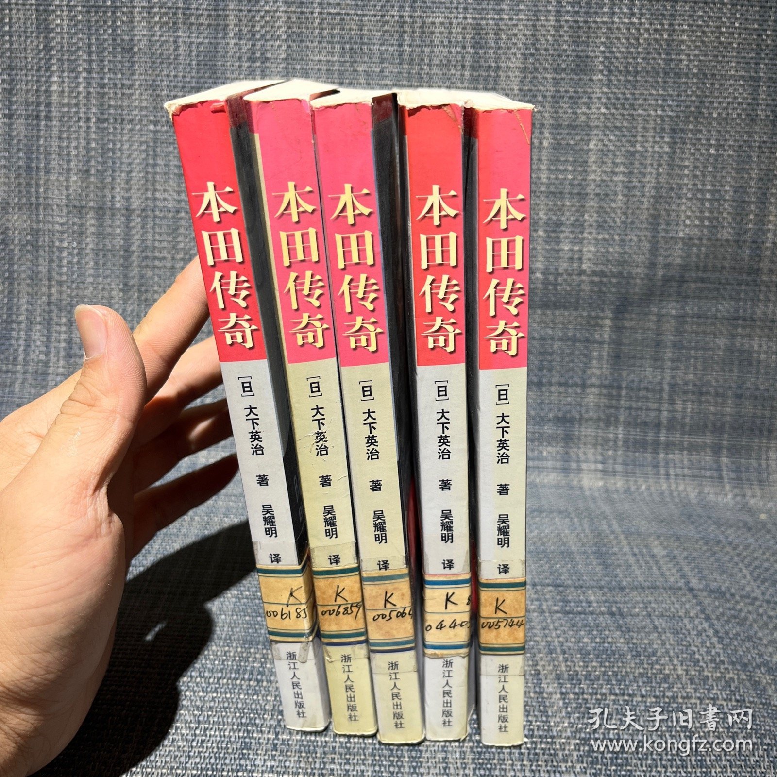 本田传奇（多册库存，图片都拍了，随机发货。书脊轻微褪色，有馆藏印章标签。标价是单册价）