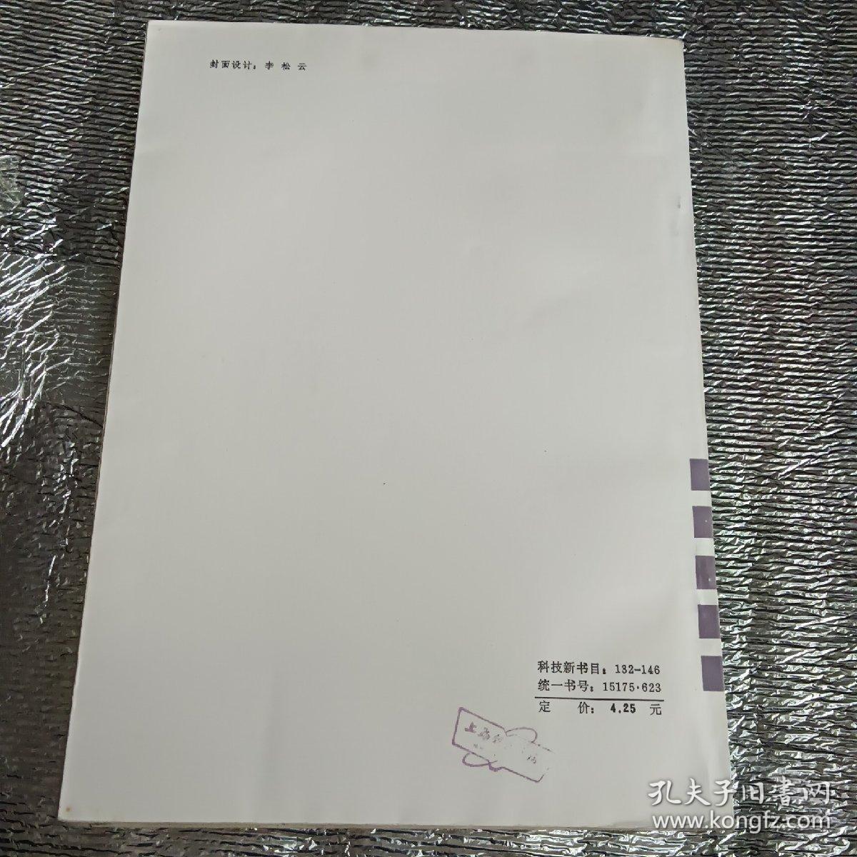 血管造影诊断学一版一印