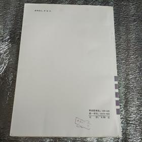 血管造影诊断学一版一印