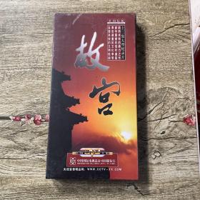 故宫十二集大型纪录片DVD