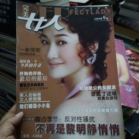 完美女人等（两本合售）李小冉