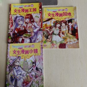 【4册合售】小淑女Younglady漫画派 2021/1-2.3.4.5