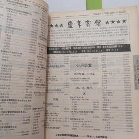 1998年盐城市电话号码簿