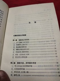 陈毅传《小32开平装》