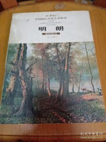 21世纪中国画坛名家艺术研究:杜晓波国画作品