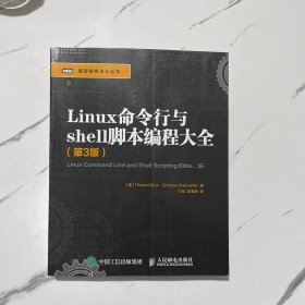 Linux命令行与shell脚本编程大全（第3版）