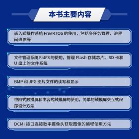 stm32cube高效开发教程(篇) 网络技术 王维波，鄢志丹，王钊编