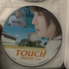 邻家女孩 日版 DVD 裸碟