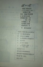 这一代拐卖妇女实录