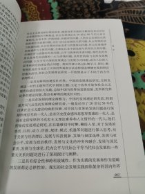 当代社会的哲学研究论辩