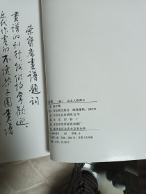 荣宝斋画谱（48）陈少梅山水人物部分