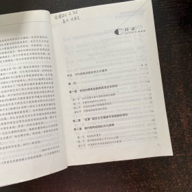中国电视剧文化史稿