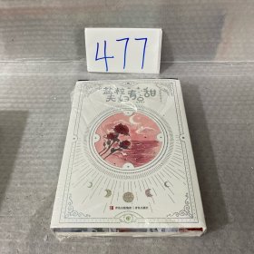 “盐粒”夫妇有点甜（超人气口碑作者图样先森都市甜爱代表作。网络原名：《顶流夫妇有点甜》重磅来袭！演艺圈夫妇携手追梦！·悦读纪·）