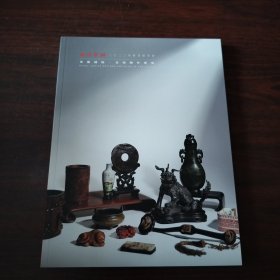 文房清玩.古玩杂件专场