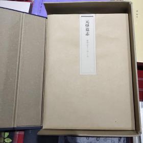 洛阳北魏墓志精选十二品（一版一印）